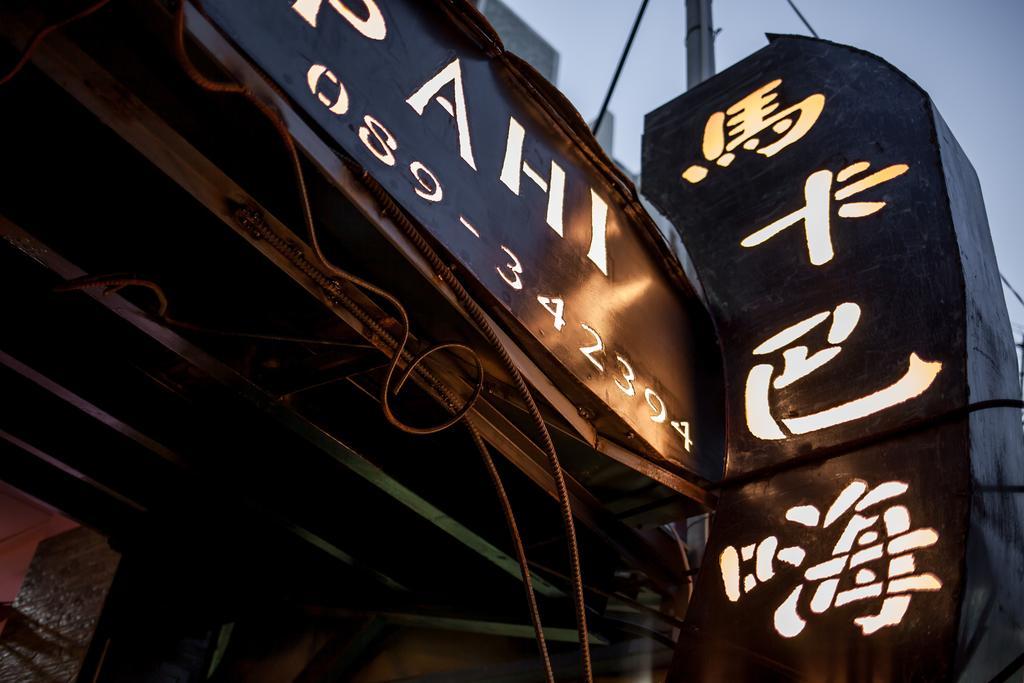 Makabahi B&B Taitung 외부 사진